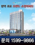 서정 아트타워-서정아트타워 직영상담처