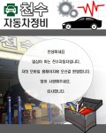 소개(인사말)-천수자동차정비