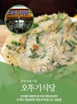 오뚜기식당-오뚜기식당