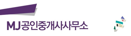 오시는길-MJ공인중개사사무소