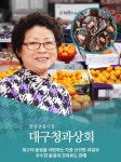 대구청과상회-대구청과상회