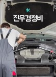 진우경정비-진우경정비