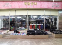 제일상회-제일상회
