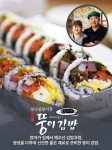 뚱이김밥-뚱이김밥