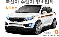 R 모터스-알모터스