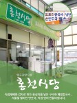 홍천식당-홍천식당