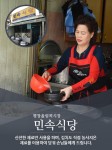 민속식당-민속식당