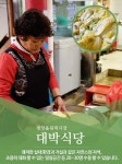 대박식당-평창대박식당