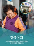 경북상회-경북상회(춘천)