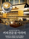 아라비카페-아라비카페
