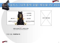 사용설명서-스크린승마