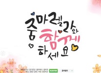 소개-부산 줌마렐라