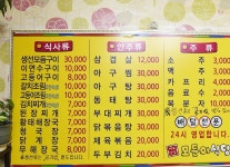 모든이식당-모든이식당