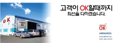 소개-오케이 브라인드