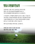소개(인사말)-청담스크린골프연습장