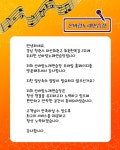 소개(인사말)-신바람노래연습장