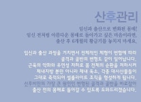 산전산후관리-:: 원주 뷰티엘 ::