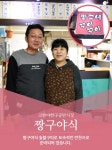 짱구야식-짱구야식