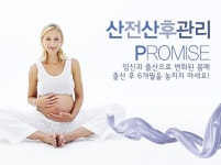 산전산후관리-:: 원주 뷰티엘 ::