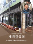 태백쌀상회-태백쌀상회