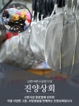 진양상회-진양상회