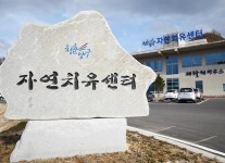 약수산채마을 이야기-약수산채마을