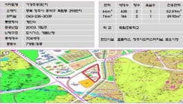 가경동 주공3단지아파트-청주젤잘나가는공인중개사