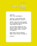 소개(인사말)-피아노스토리음악학원