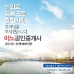 HOME-이노공인중개사