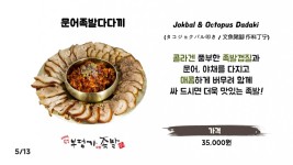 메뉴-서면 족발 부평가족발