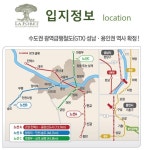 입지정보-동백 라포레
