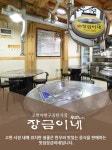 맛집장금이네-맛집장금이네