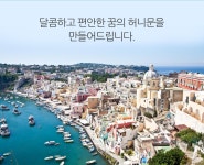 여행사소개-(주)드림여행사