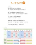 소개(인사말)-쎈수학러닝센터삼성영어은행학원