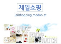 -제일쇼핑