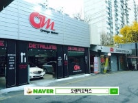 메인-오렌지모터스-세차장프렌차이즈