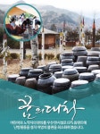 꿈의대화캠핑장-평창 꿈의대화 캠핑장