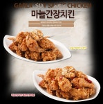 치킨이미지-치킨마루은평뉴타운점