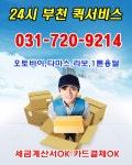 부천퀵-부천퀵