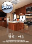 별헤는마을-별헤는마을