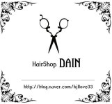 다인헤어샵-다인헤어샵/구미미용실/봉곡동