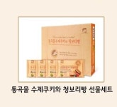 └선물세트-농업회사법인 청맥주식회사