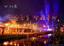주변정보-창원돌담캠핑장&글램핑