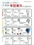 소개-우진계기상사