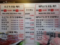 메뉴-미소담 숙성고기전문