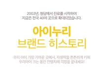 아이누리소개-목동아이누리한의원