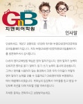 소개(인사말)-부평GNB영어전문학원