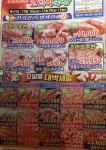 할인안내-인천서구코리아축산