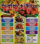 치킨1-옥천배달