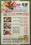 족발-옥천배달